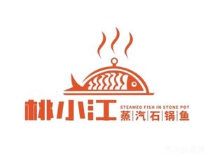 Peach Xiaojiang Steam Stone Pot Fish (First Ever Century Park City Guang Sheng Jian Store)