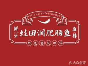 Wa Tian Jian Fei Chang Yu