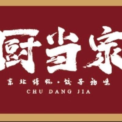 Northeast Dumpling King (Jingmao Garden Store)