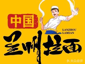 Chung Hua Hand-Pulled Noodle Restaurant