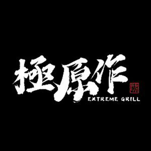 Ji Zhi Yuan · Japanese BBQ (Yue Liang Store)