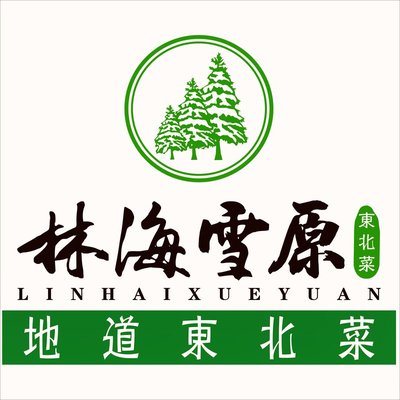 Lin Hai Xue Yuan Northeast Cuisine (Taiping Bridge Branch)