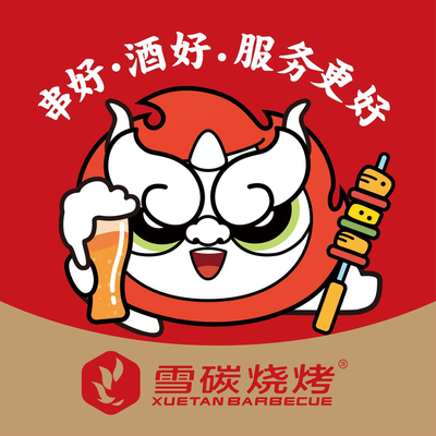 Snow Carbon BBQ (124 Longwangzhuang Branch)