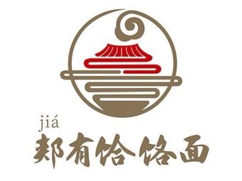 Jia You Ke Ren Mian (Tong Hu Dao Cheng)