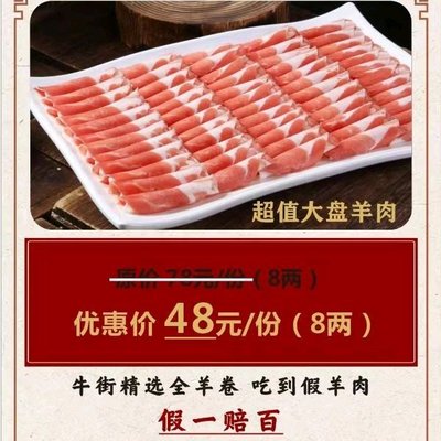 Xiao Wang Ye • Bao Tuo Shuan Rou (Tongzhou Branch)