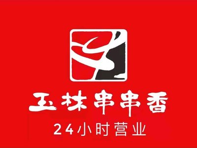 Yulin Chuan Chuan Xiang (Fengguanlu Branch)