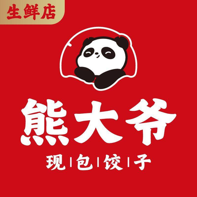 Uncle Bear’s Handmade Dumplings (Wuyi Branch)