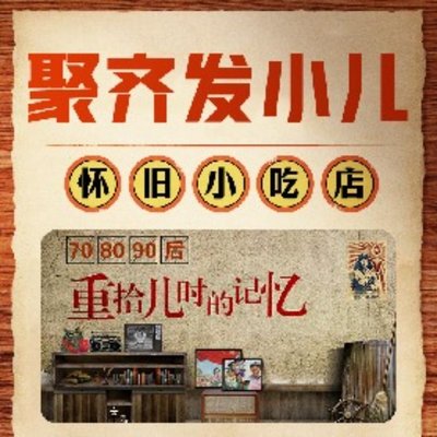 Ju Zhi Fa Xiao Chi Mini Xiao Chi
