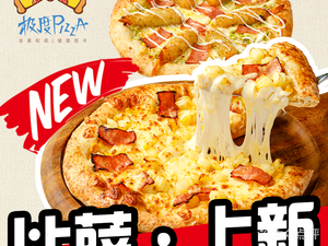 Extreme Pizza (Pear Rong Branch)