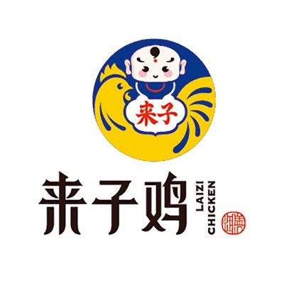Lai Zi Ji (Anle Lin Lu Dian)