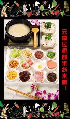 Guo Qiao Lang Rice Noodles (Bai Rong Store)