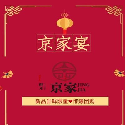 Jingjia Yian