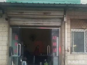 Anhui Breakfast (Zhaofeng Garden Road Store)