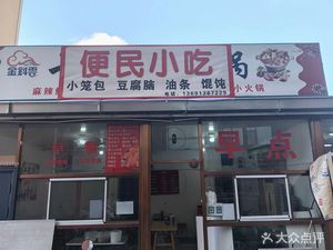 Convenience Snacks (Baigezhuang Xincun Store)
