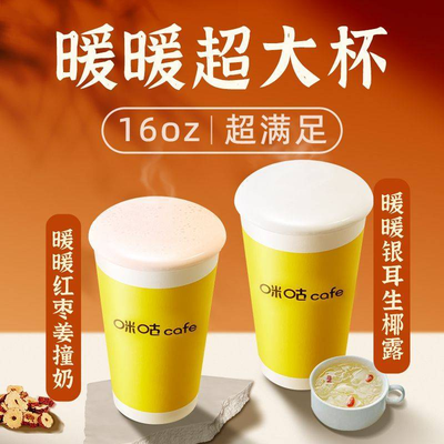 MiGo Coffee (Beijing InfoBay G23 Building Store)
