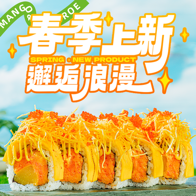 Black Eye Bear · Chinese Sushi (Shache Branch)