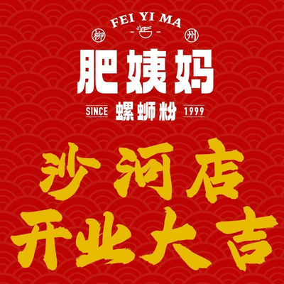 Liuyong Fema (Shahe Store) - Lou Ye Mama Big Bone Lusheng Noodles