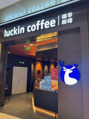 瑞幸咖啡 (Lize Longhu Tianjie B1 Store)