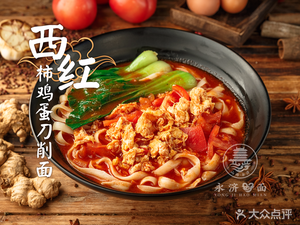 Yongji Good Noodles · Shanxi Daoxiao Noodles (Huide Commercial Building Store)