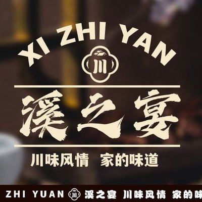 Xi Zhi Yan · Xin Pai Chuan Cai (Jiu Yao Li Dian)