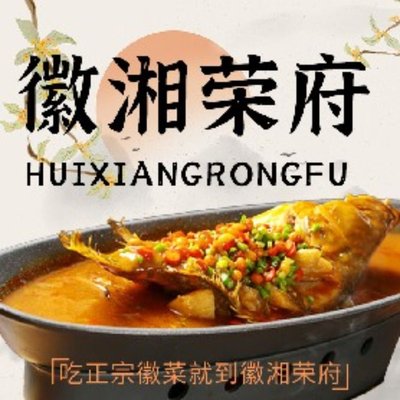 Huixiang Rongfu (Wendu Shuicheng Branch)