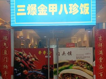 Jiang Duanwei · Gaimai Rice (Hengda City Branch)