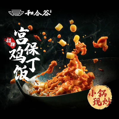 Hegegu (Jiuyao Li Store)