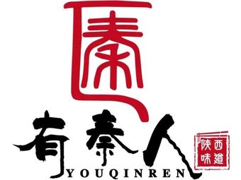 Yaqin Ren, Shaanxi Wei Dao (Shahe Wanda Store)