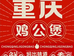 Chongqing Jicong Bao (on Xinzhuang Lu Village Committee Branch)