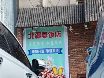 Xinjiang Beijiang Yan · Ethnic Cuisine · Lanzhou Beef Noodle