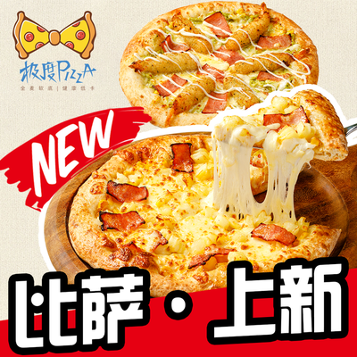 Extreme Pizza (Shahe Store)