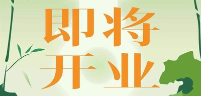 Green Tea Restaurant (Beijing Shahe Wanda Store)