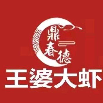 Wang Po Big Shrimp All-You-Can-Eat Hot Pot (Xin Zhuang Store)