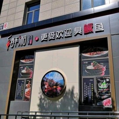 Zui Xiang (Changping Branch)