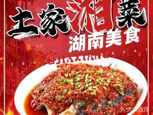 Tuhua Xiang Cai (Shahe Branch)
