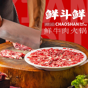 Xian Dou Xian Chuan Authentic Beef Hot Pot (Shahe Branch)