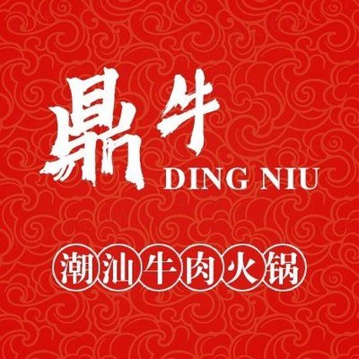 Dǐngniú Cháotán Niúròu Huǒguō (Shāhé Diàn)