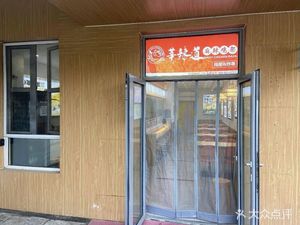 Xinladao Spicy Chicken Feet & Fried Skewers (Changping Shahé Branch)