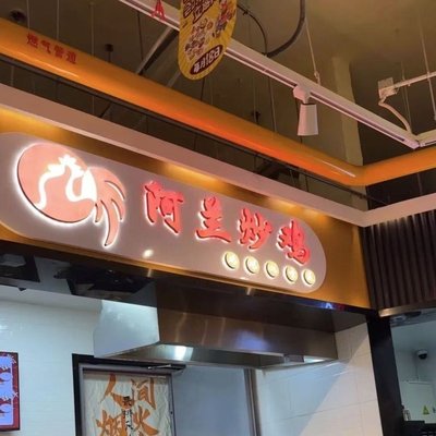 Alan Chow (Gin Tong New Light Plaza Branch)