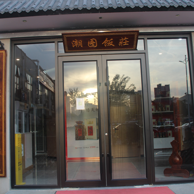 Chautou Restaurant
