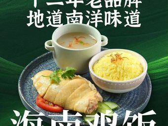 Zhang Ji Xingzhou · Singapore Restaurant (Yong Tai Shuang Branch)