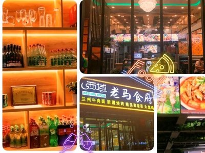 Halal Western-style Restaurant Laoma Food (Anningzhuang Houjie Store)