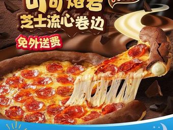 Damenli Pizza (Xiqing West Road Store)