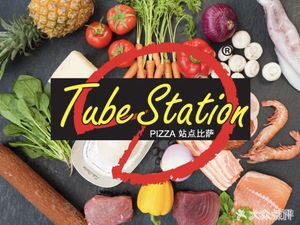Tubestation Site Pizza (Qinghe Qiangyou Xincheng Store)