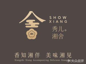 Xiu Er Xiang She (Qinghe Branch)