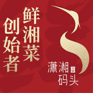 Xia Shang Ma Tou (Qing He Dian)
