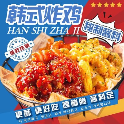 KIM MIN HEE Korean Fried Chicken (Qinghe, Haidian Branch)
