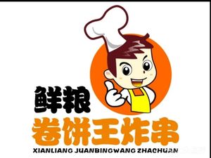 Xianliang Juanbing Wangzhuangzhuang (Qinghe Zhongjie Store)