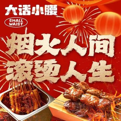 Da Hua Xiao Yao (Qinghe Xiao Ying Store)