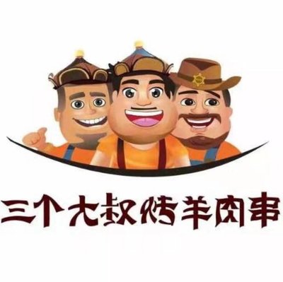 Three Old Men Lamb Skewers - Live Singer - Charcoal-Grilled Fresh Meat (West Three Banner Store)